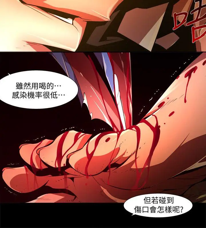 漫画《阴湿路》第30话第14张图