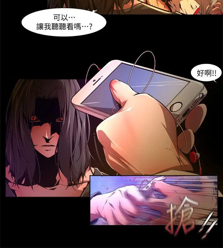 漫画《阴湿路》第30话第4张图