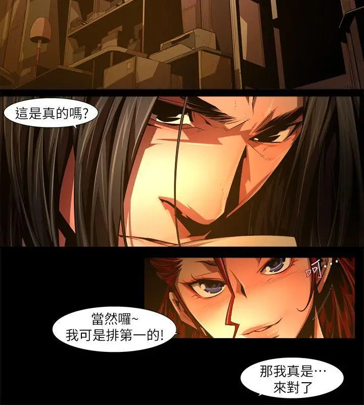 漫画《阴湿路》第30话第8张图