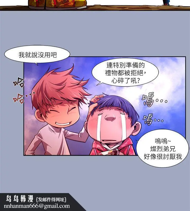 漫画《阴湿路》第28话第10张图