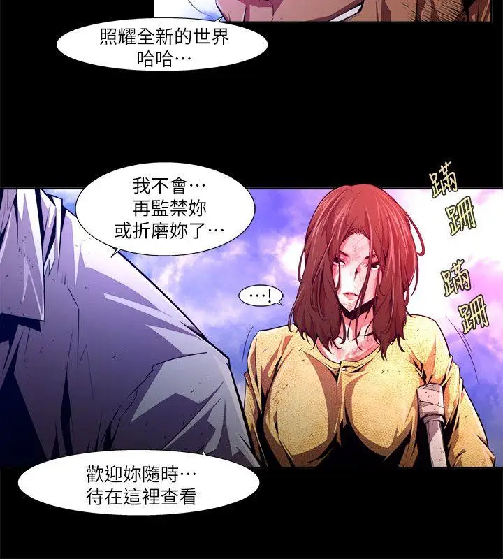 漫画《阴湿路》第28话第14张图