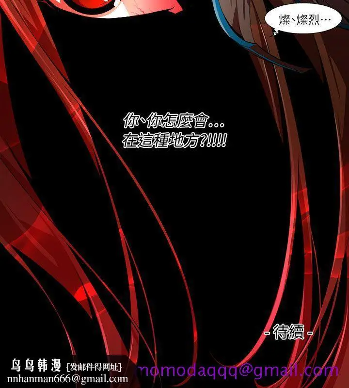 漫画《阴湿路》第28话第16张图