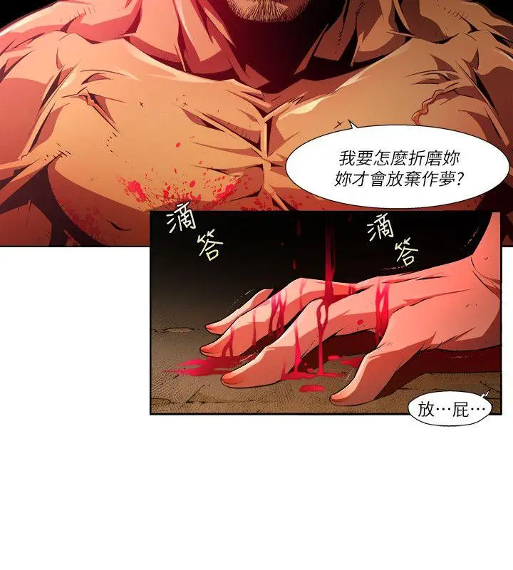 漫画《阴湿路》第28话第4张图