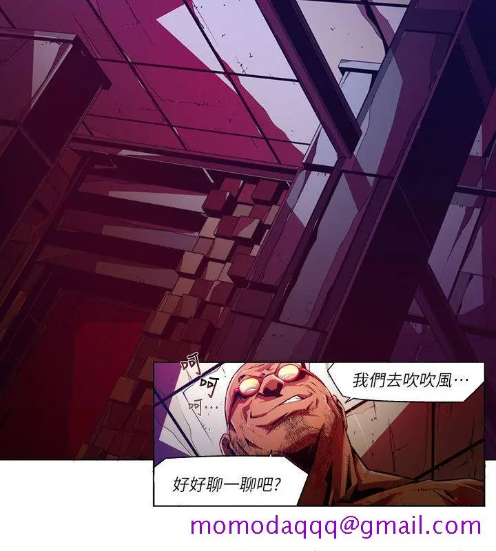 漫画《阴湿路》第28话第6张图
