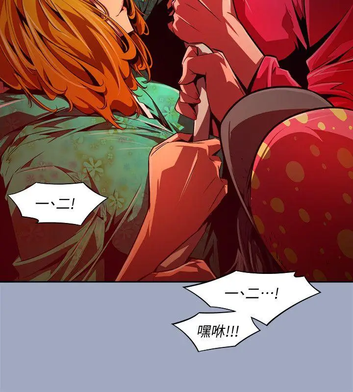 漫画《阴湿路》第28话第8张图