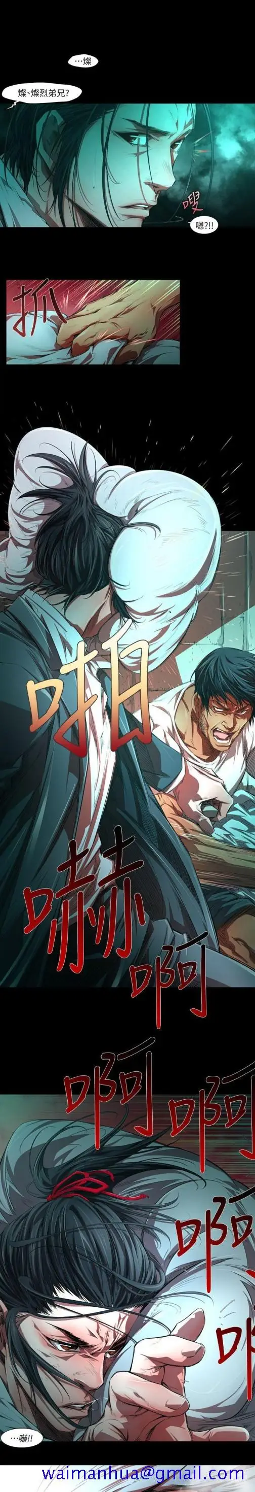 漫画《阴湿路》第31话第11张图