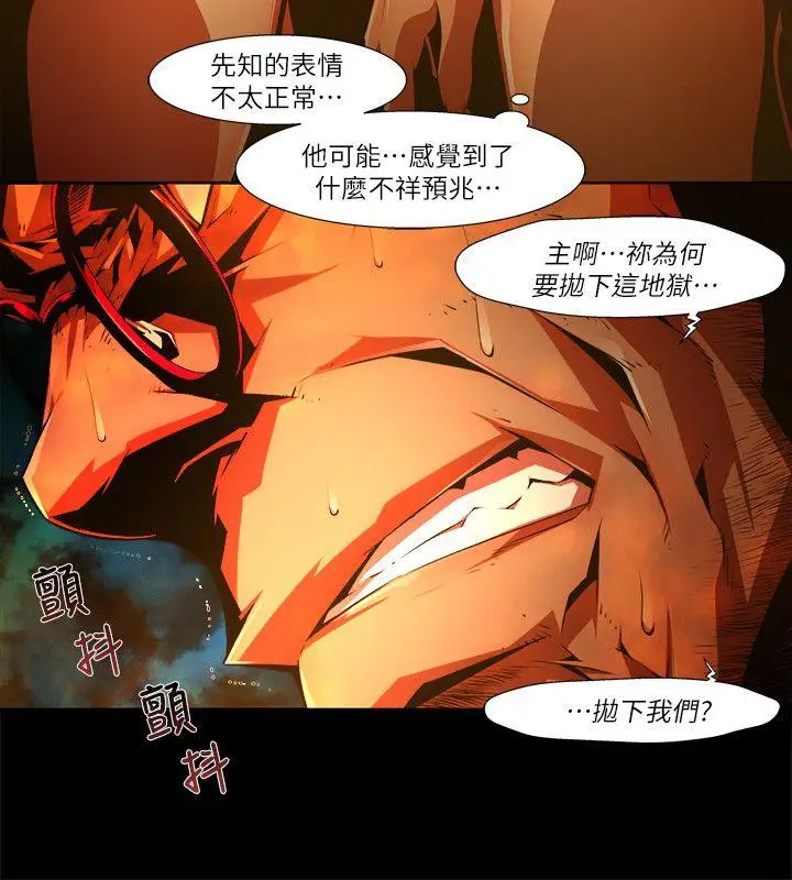 漫画《阴湿路》第31话第4张图