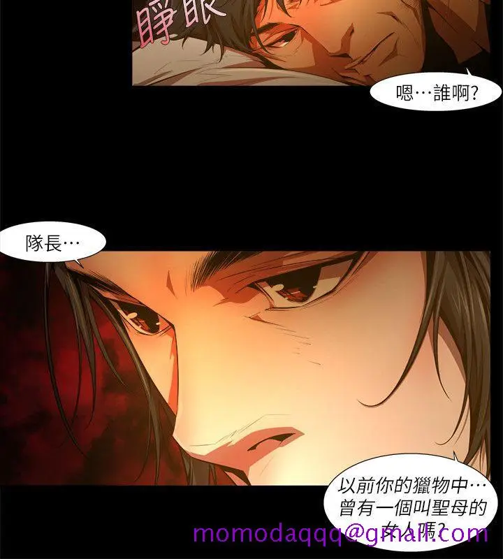 漫画《阴湿路》第31话第6张图