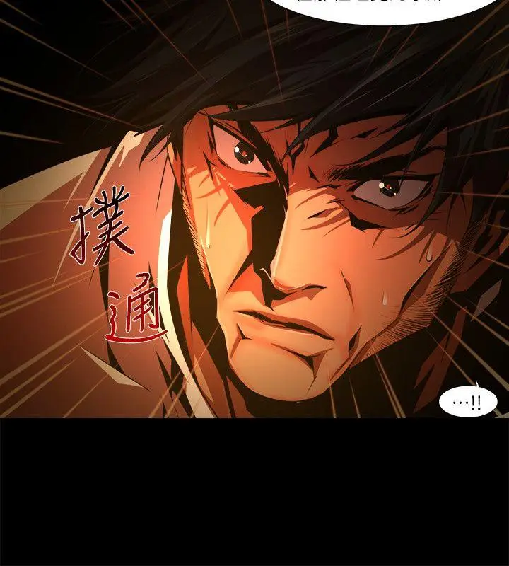 漫画《阴湿路》第31话第8张图