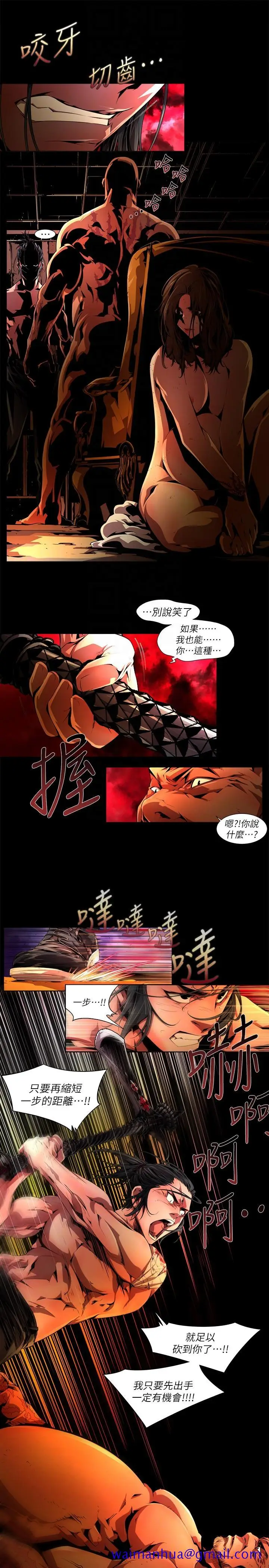 漫画《阴湿路》第34话第11张图