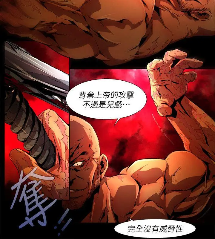 漫画《阴湿路》第34话第12张图