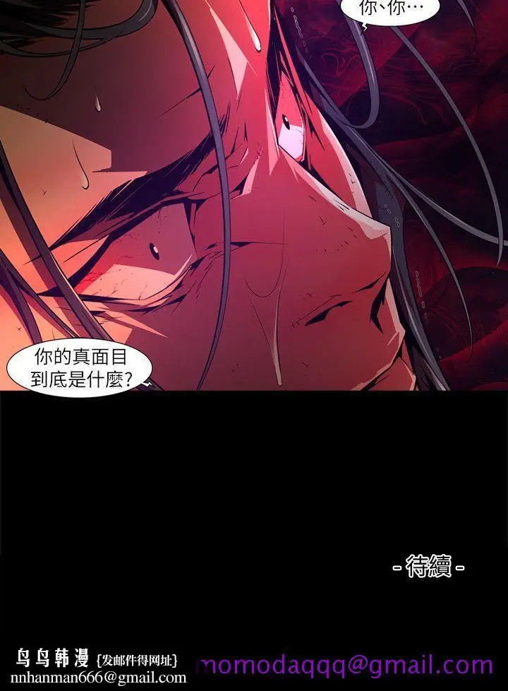 漫画《阴湿路》第34话第16张图