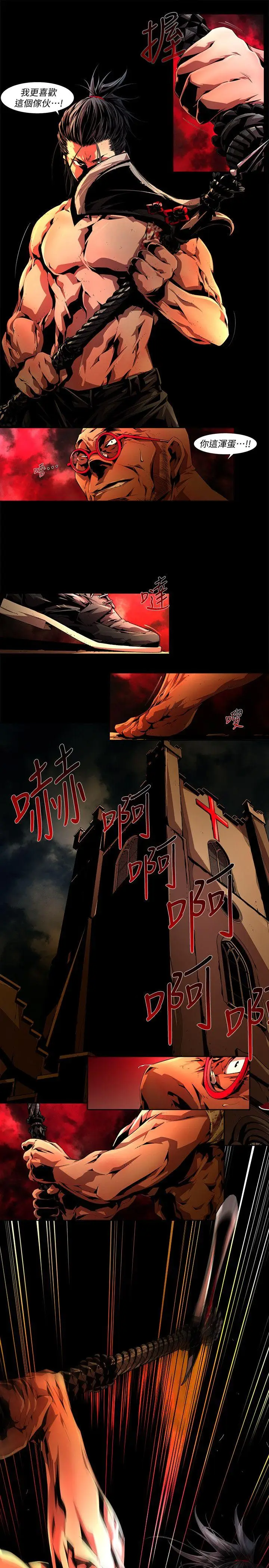 漫画《阴湿路》第34话第3张图