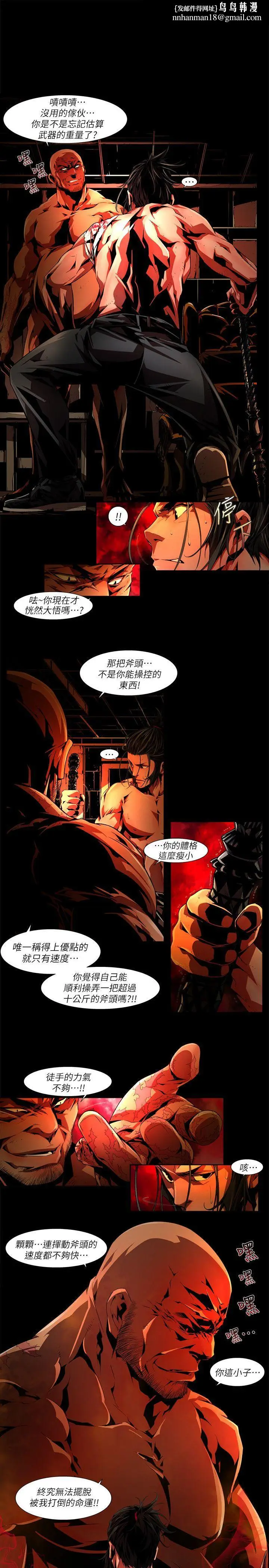 漫画《阴湿路》第34话第9张图
