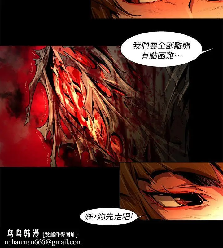 漫画《阴湿路》第39话第10张图