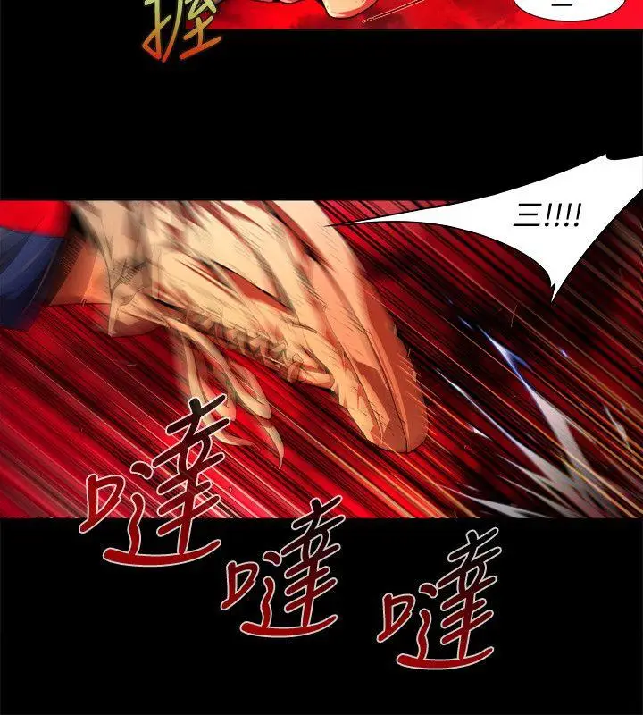漫画《阴湿路》第39话第12张图