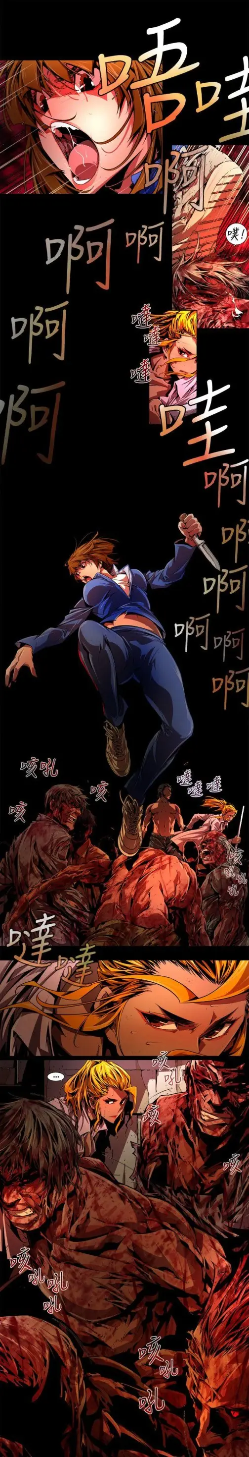 漫画《阴湿路》第39话第13张图
