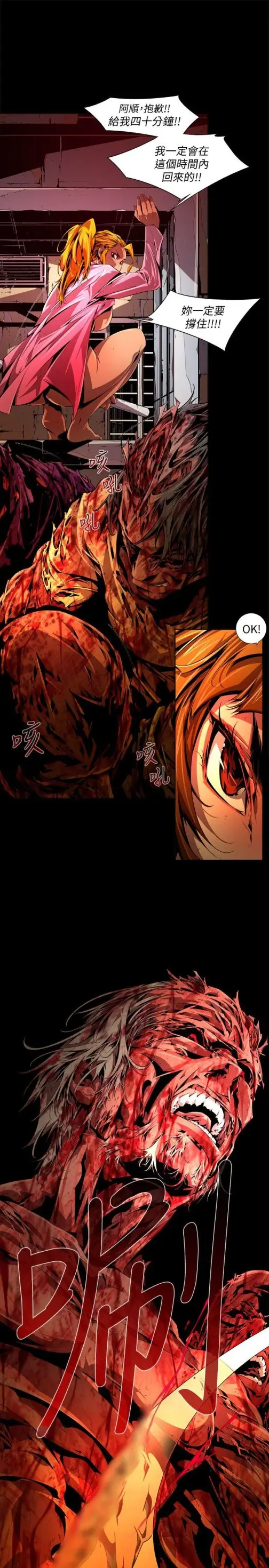 漫画《阴湿路》第39话第15张图