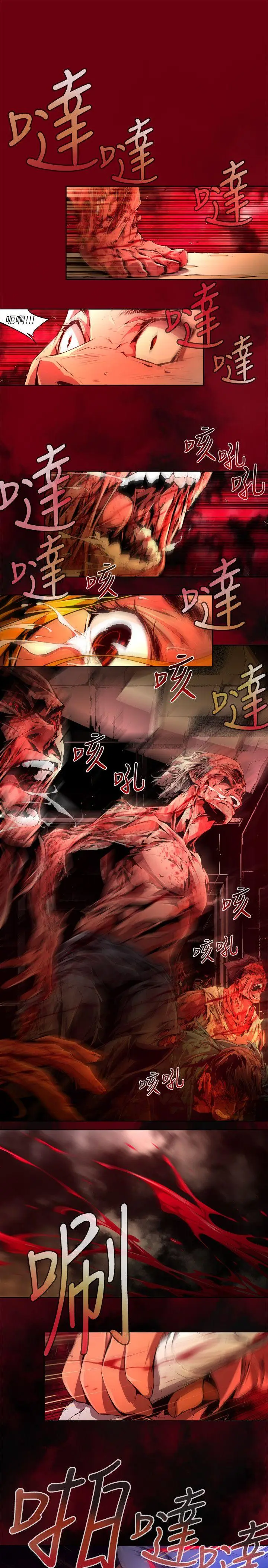 漫画《阴湿路》第39话第5张图
