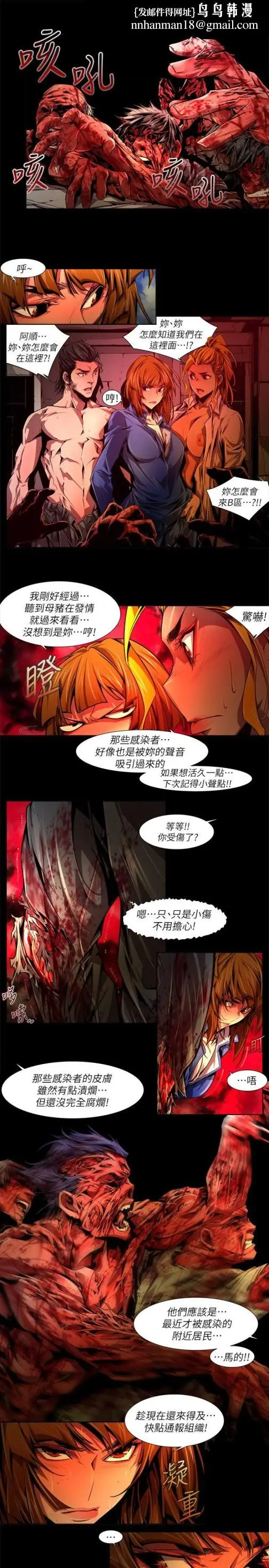 漫画《阴湿路》第39话第9张图