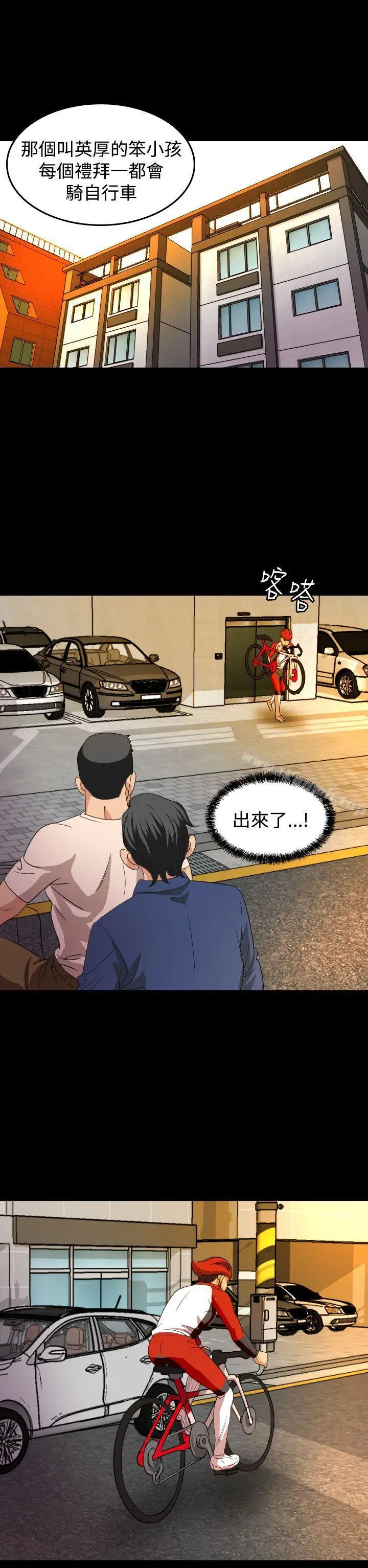 漫画《危险性赌注》第19话第10张图