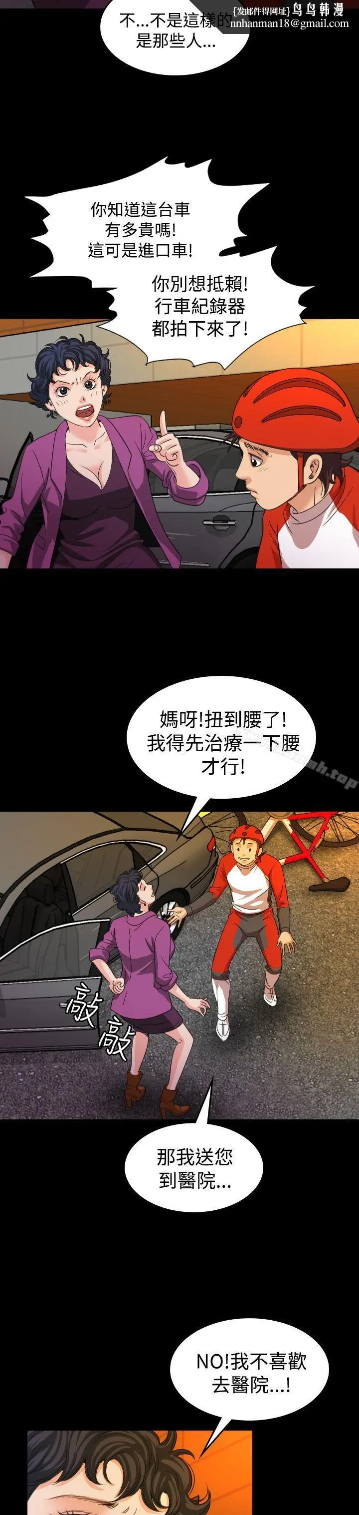 漫画《危险性赌注》第19话第15张图