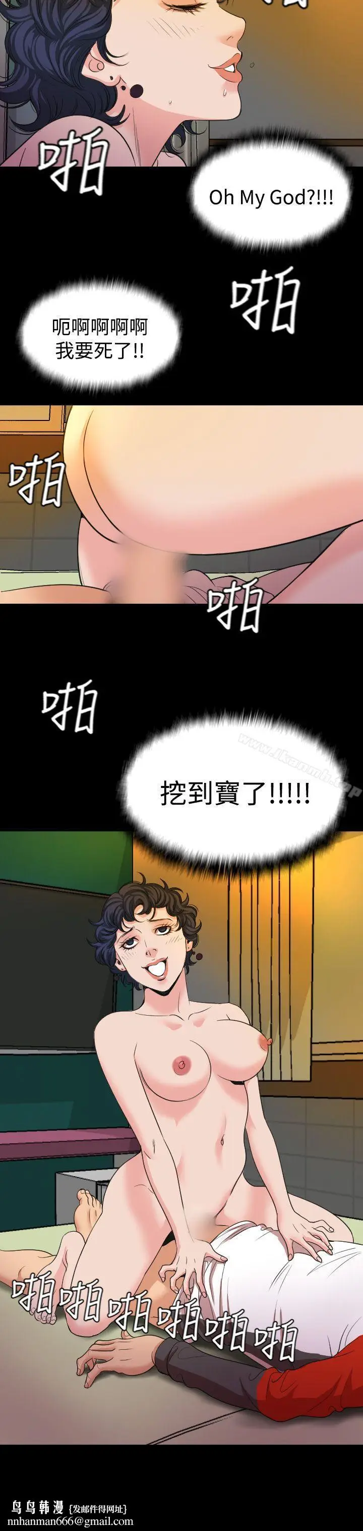 漫画《危险性赌注》第19话第28张图