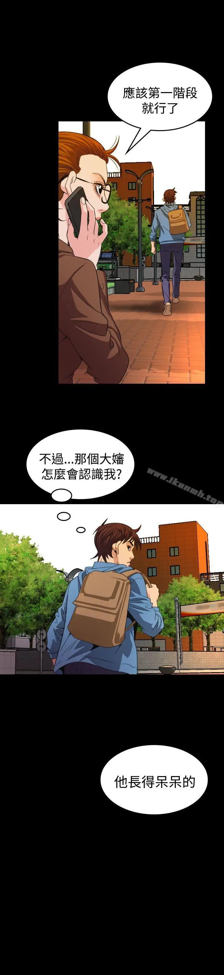 漫画《危险性赌注》第19话第9张图