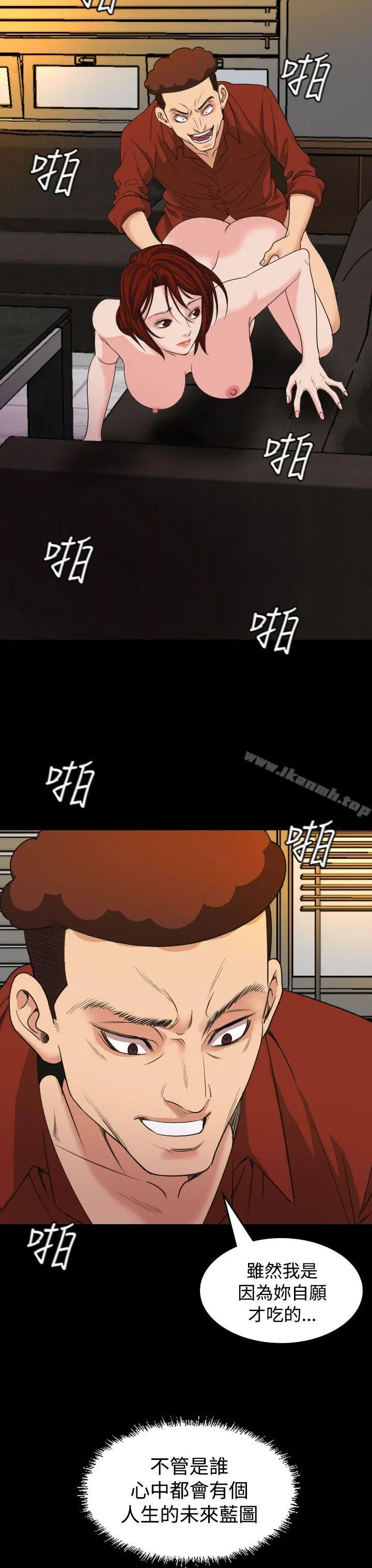 漫画《危险性赌注》第18话第12张图
