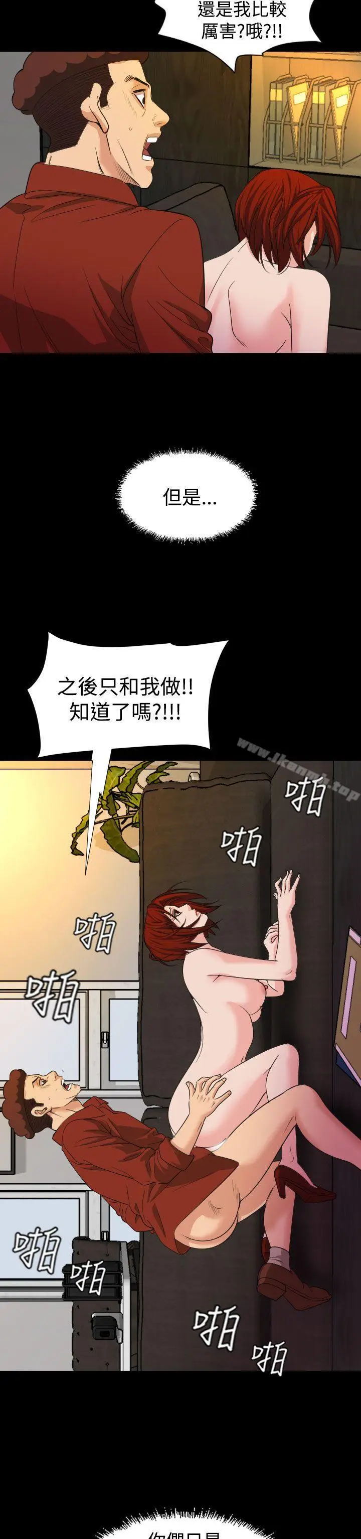 漫画《危险性赌注》第18话第16张图