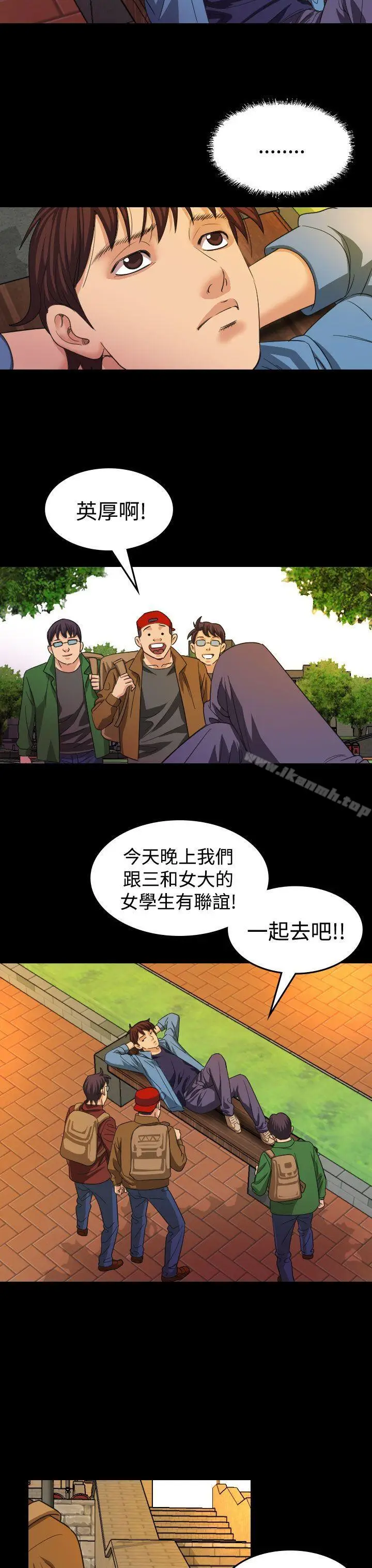 漫画《危险性赌注》第18话第18张图