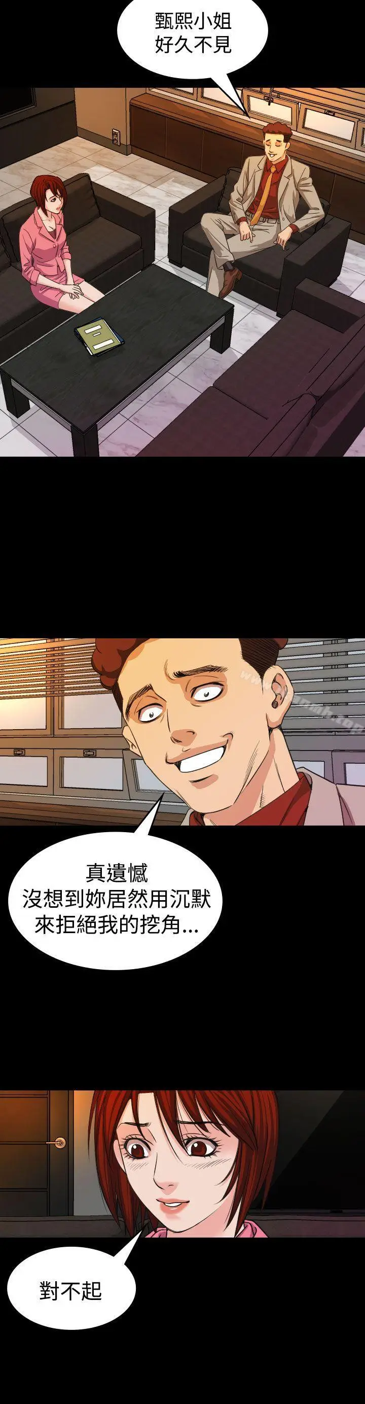 漫画《危险性赌注》第17话第17张图