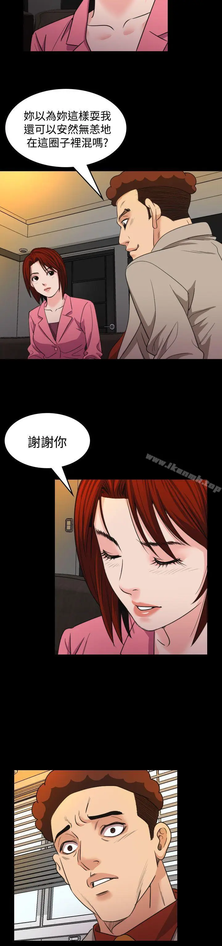 漫画《危险性赌注》第17话第19张图