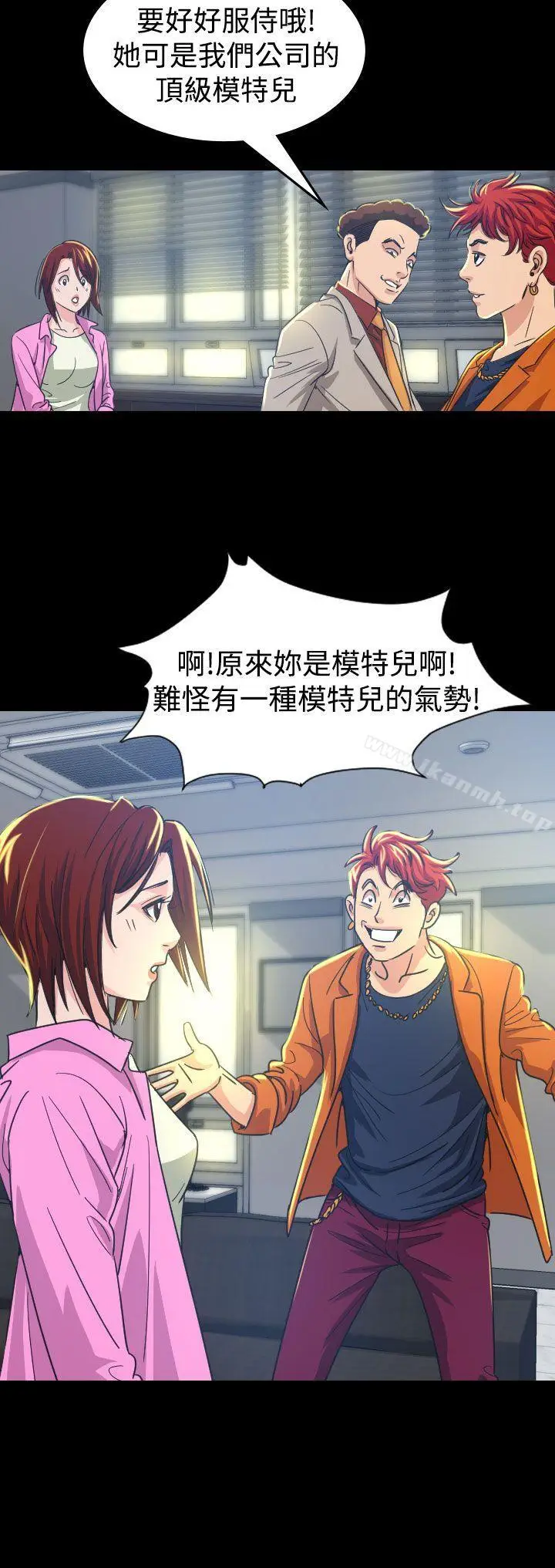 漫画《危险性赌注》第10话第20张图