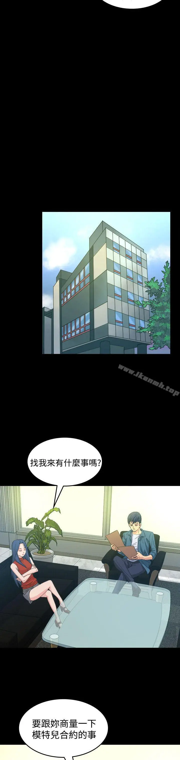 漫画《危险性赌注》第10话第24张图