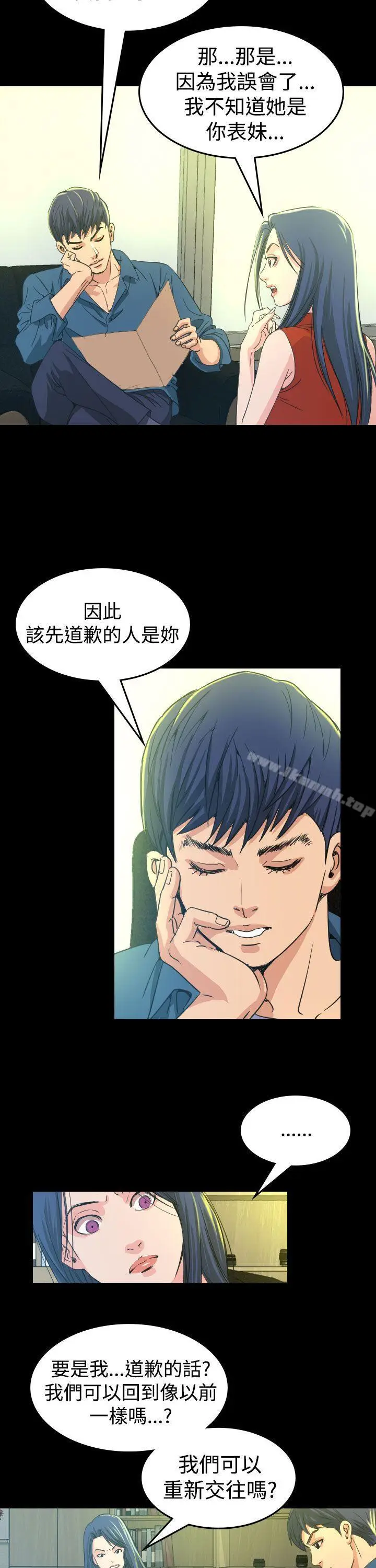 漫画《危险性赌注》第10话第27张图