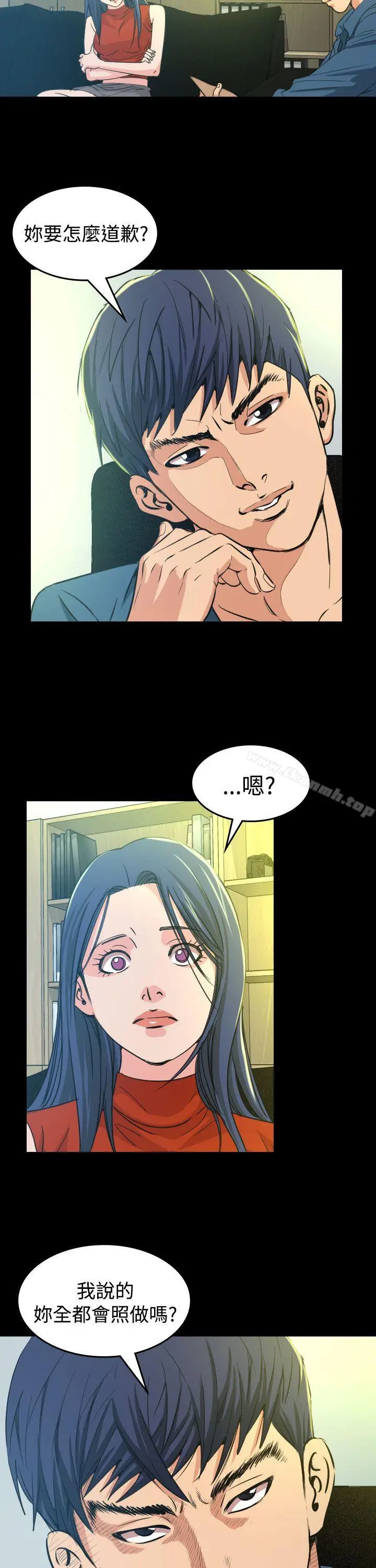 漫画《危险性赌注》第10话第28张图
