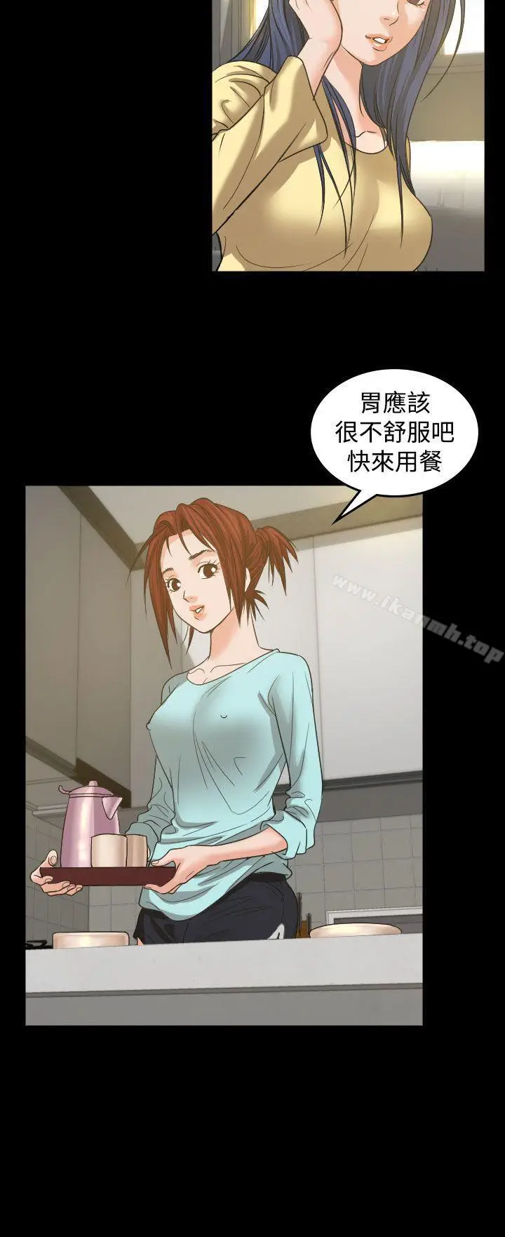 漫画《危险性赌注》第2话第19张图