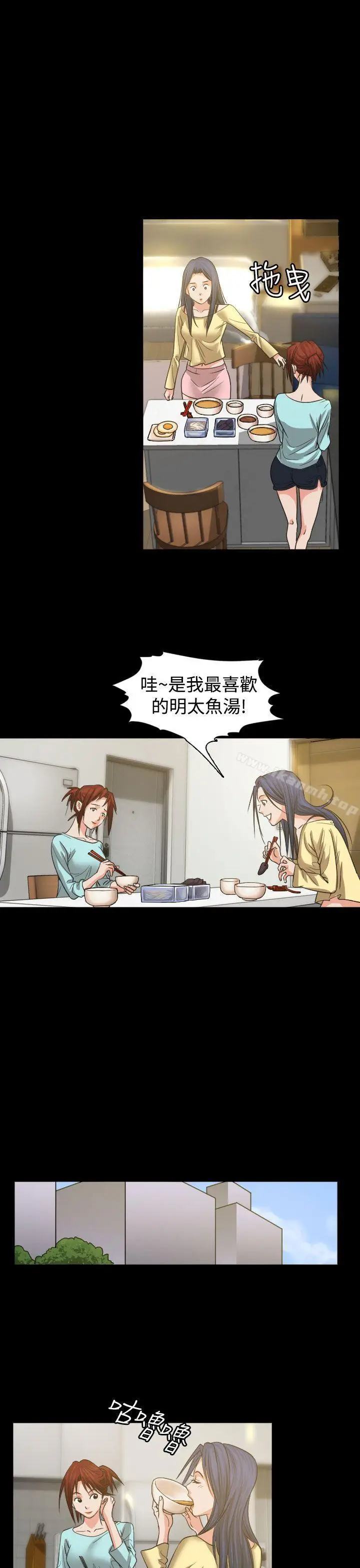 漫画《危险性赌注》第2话第20张图