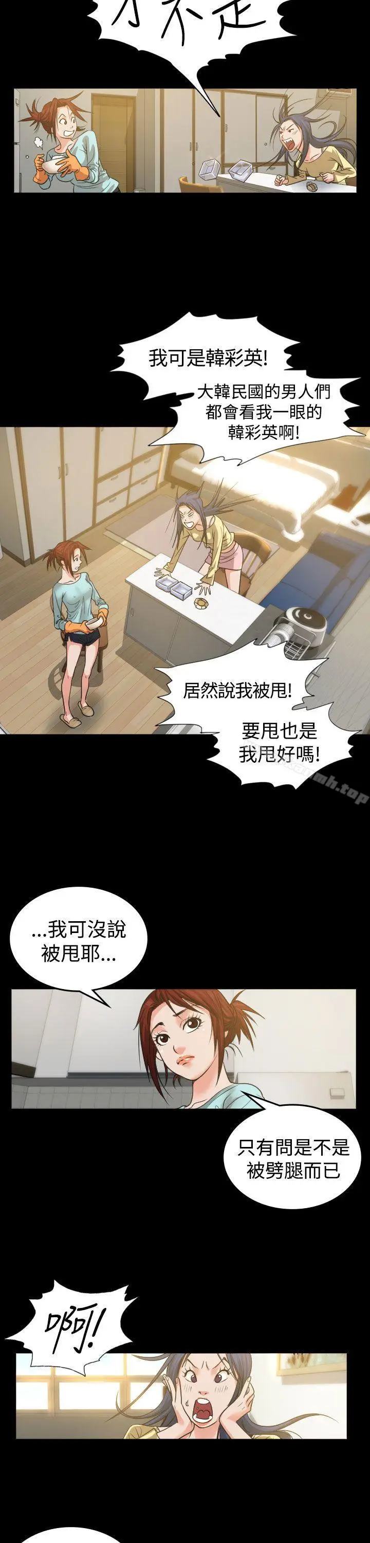 漫画《危险性赌注》第2话第26张图