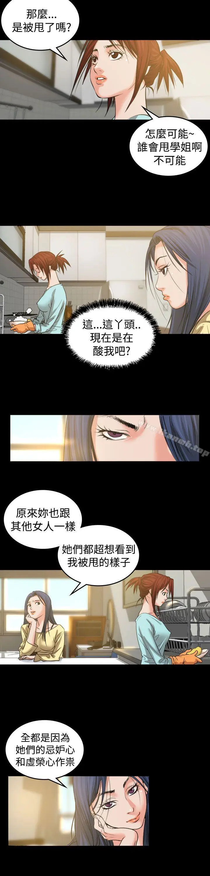 漫画《危险性赌注》第2话第27张图