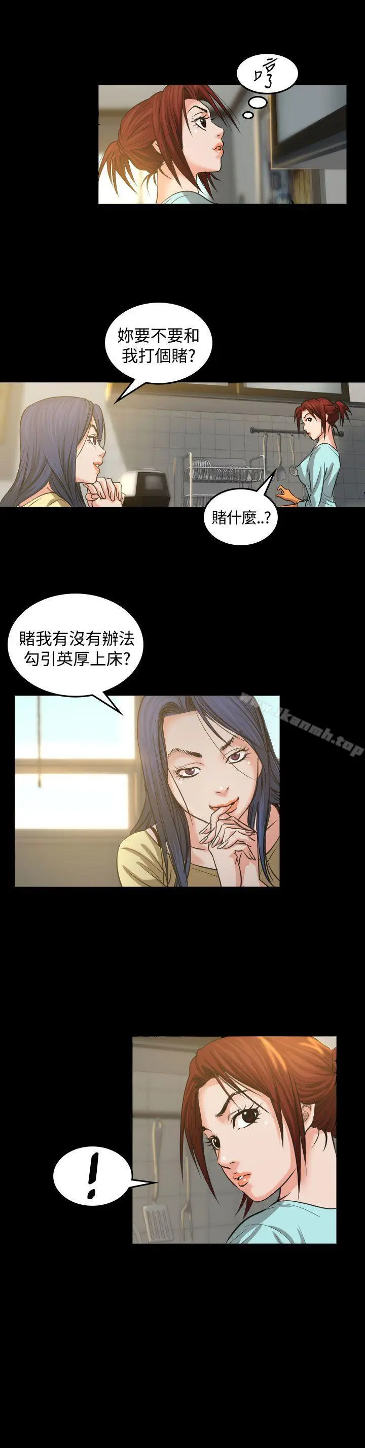 漫画《危险性赌注》第2话第28张图