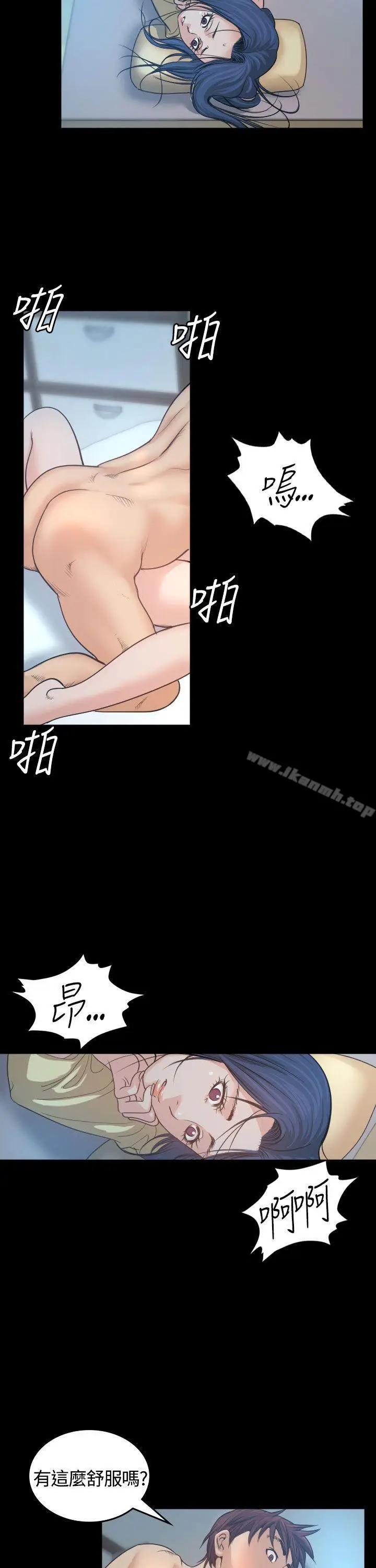 漫画《危险性赌注》第2话第5张图