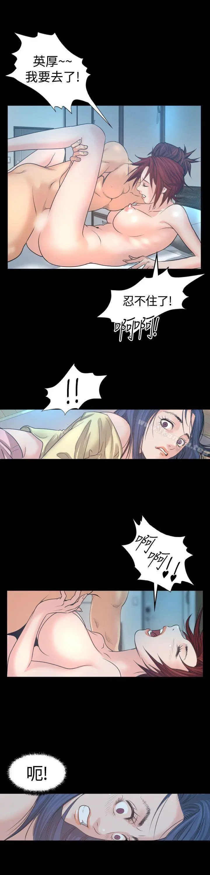 漫画《危险性赌注》第2话第8张图
