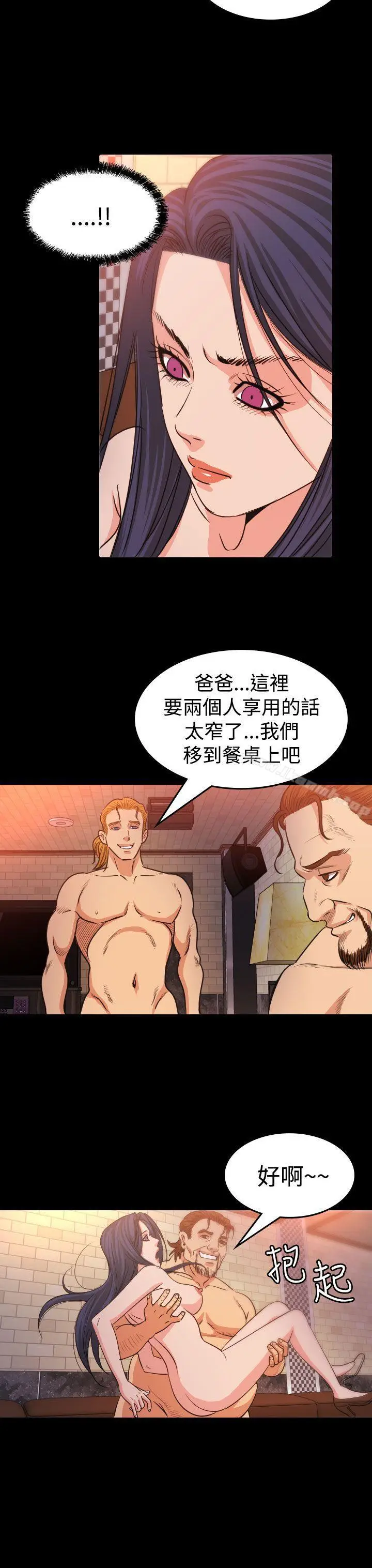 漫画《危险性赌注》第14话第15张图