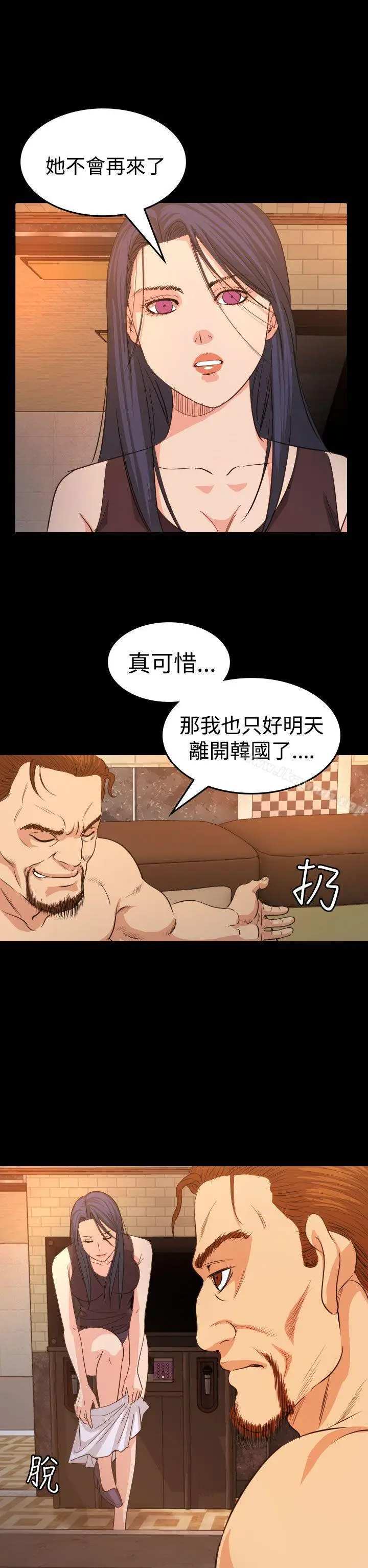 漫画《危险性赌注》第14话第2张图