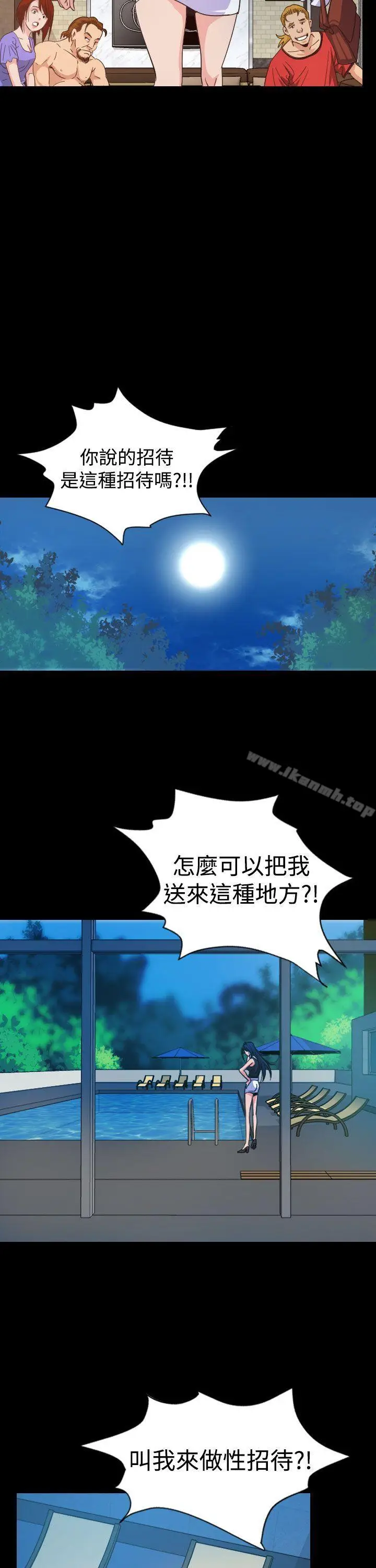 漫画《危险性赌注》第12话第15张图