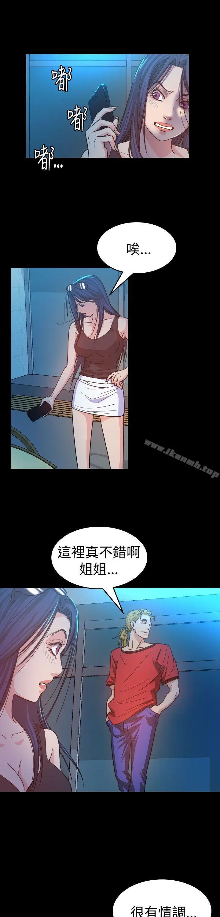 漫画《危险性赌注》第12话第18张图