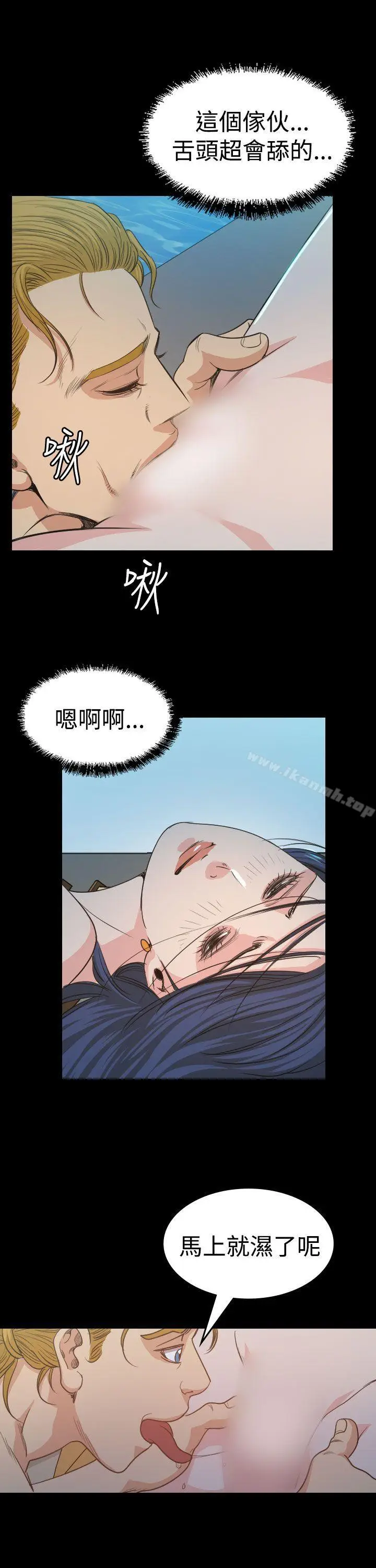 漫画《危险性赌注》第12话第25张图