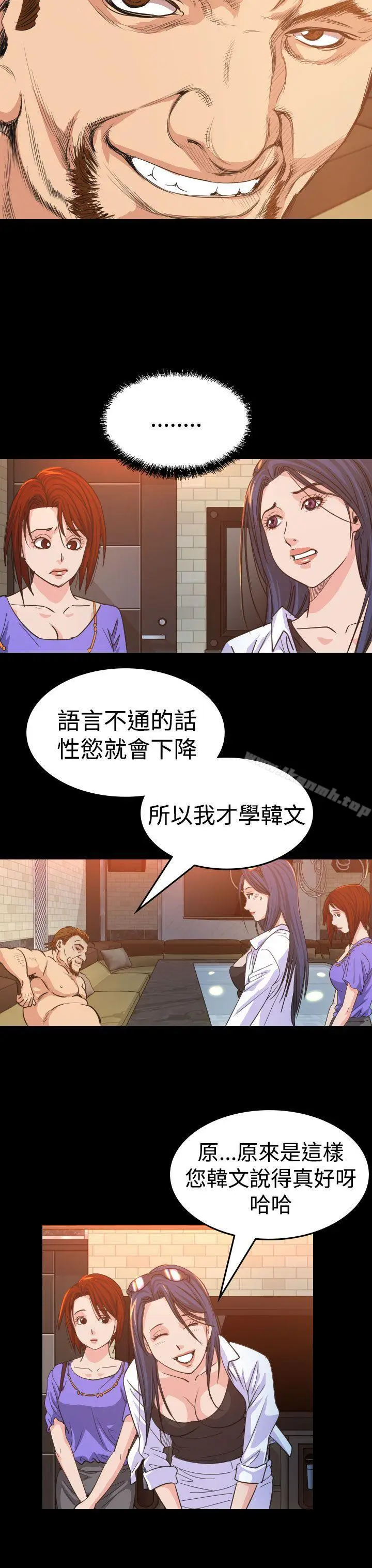 漫画《危险性赌注》第12话第4张图